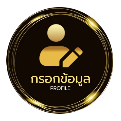 โปรไฟล์ ทีเด็ดบอลเต็งวันนี้ 1000